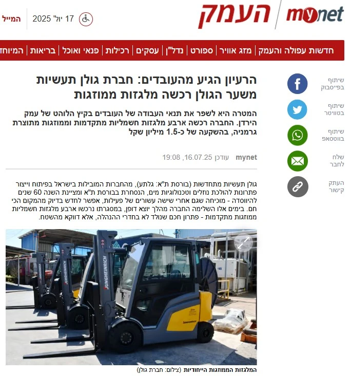 כתבה במיינט בנושא מלגזות ממוזגות